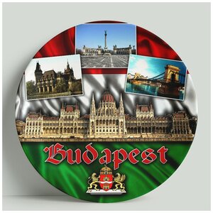 Декоративная тарелка Венгрия-Будапешт. Коллаж, 20 см
