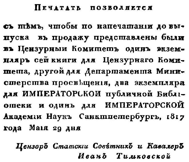 Книга Опыт о русском стихосложении - фото №2