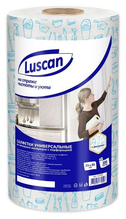 Салфетки хозяйственные Luscan нетк. пол с рисунком 25х30см 45г/м2100л/рул