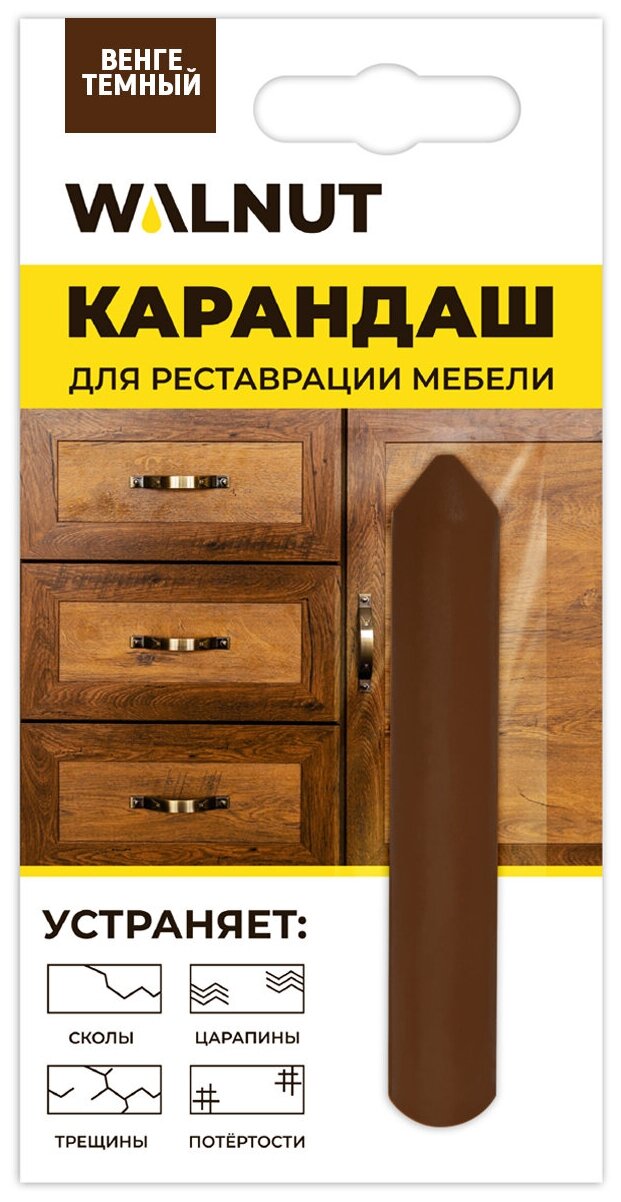 Восковый карандаш