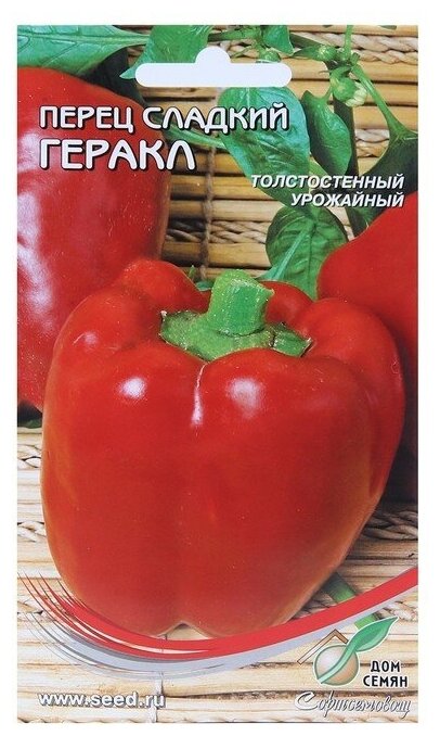 Семена Перец сладкий 