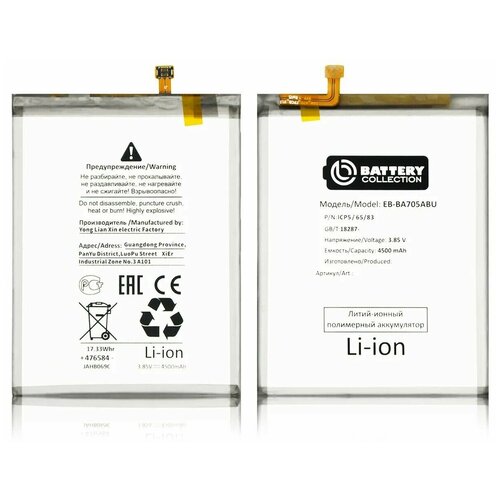 Аккумулятор EB-BA705ABU для Samsung Galaxy A70 (A705) - Премиум (Battery Collection) samsung orginal eb ba705abu 4500mah replacement battery for samsung galaxy a70 a705 sm a705 a705fn sm a705w batteries tools