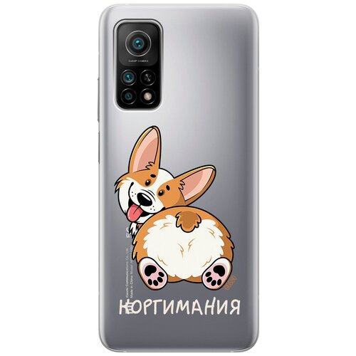 Силиконовый чехол на Xiaomi Mi 10T, 10T Pro, Сяоми Ми 10Т, Ми 10Т Про с 3D принтом CorgiMania прозрачный матовый soft touch силиконовый чехол на xiaomi mi 10t 10t pro сяоми ми 10т ми 10т про с 3d принтом cosmocorgi черный