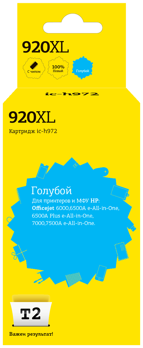 IC-H972 Картридж №920XL для HP Officejet 6000/6500A/6500A Plus/7000/7500A, голубой