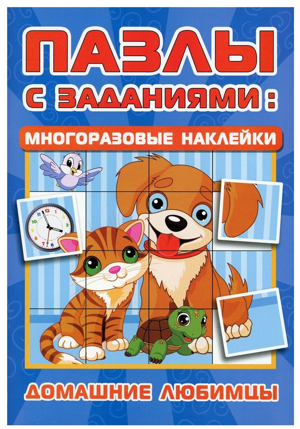 Домашние любимцы (Дмитриева Валентина Геннадьевна) - фото №2