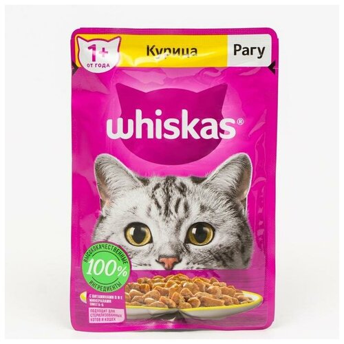 Влажный корм Whiskas для кошек, рагу с курицей, 75 г (14 шт)