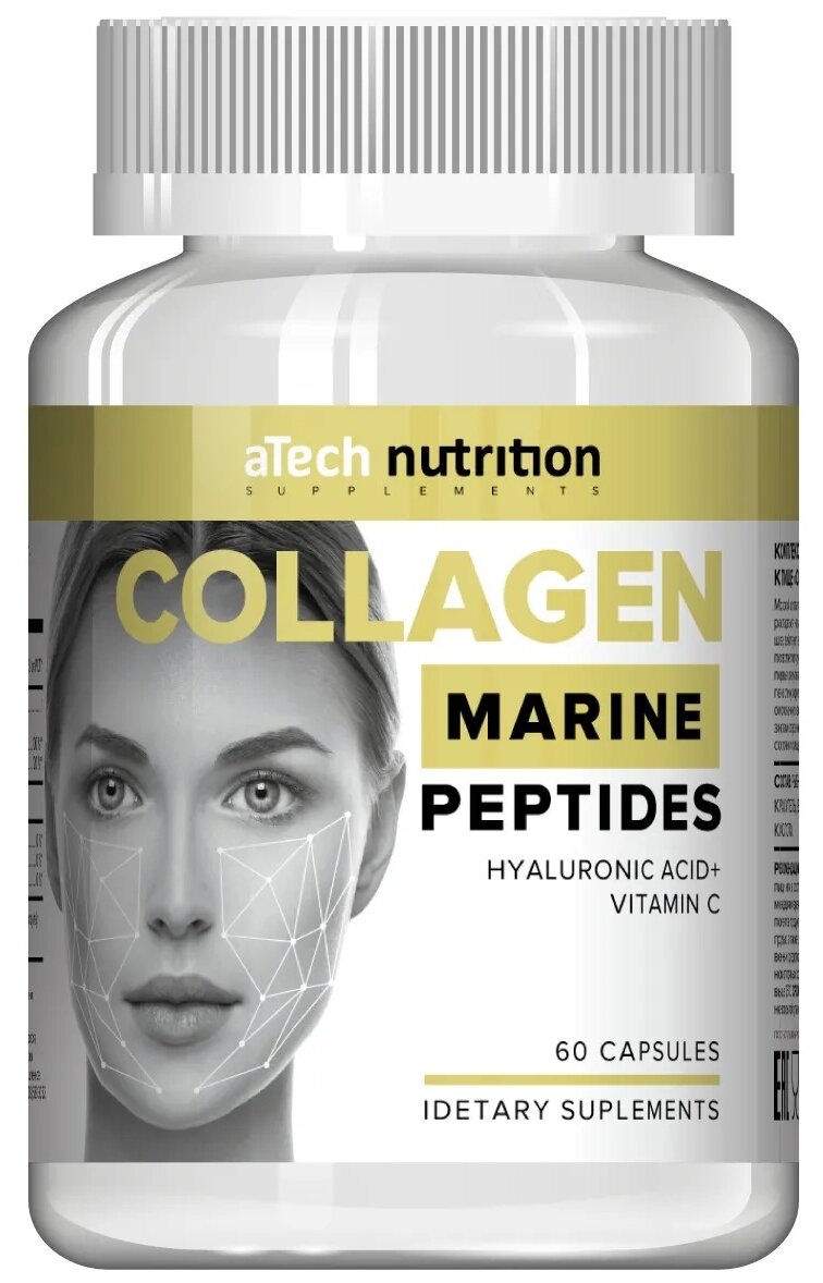 Капсулы aTech Nutrition Collagen Marine Peptides (Hyaluronic Acid  Vitamin C), 46 г