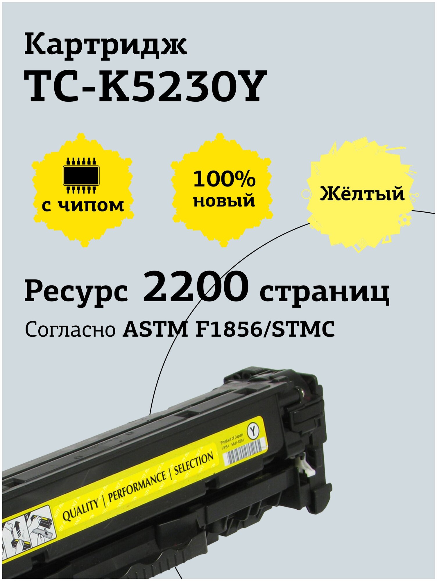 Картридж T2 TC-K5230Y желтый - фото №3