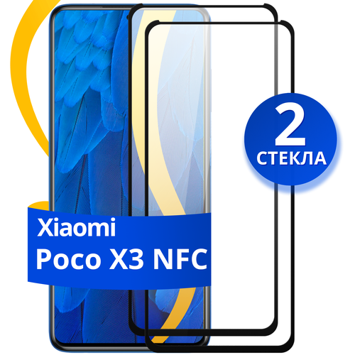 Комплект из 2 шт. Глянцевое защитное стекло для телефона Xiaomi Poco X3 NFC / Противоударное стекло с олеофобным покрытием на Сяоми Поко Х3 НФС
