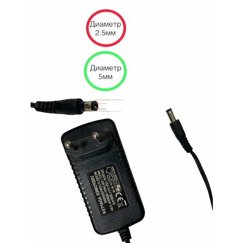 Зарядное устройство Вход 5060Hz 06A выход 12V 2A 350₽