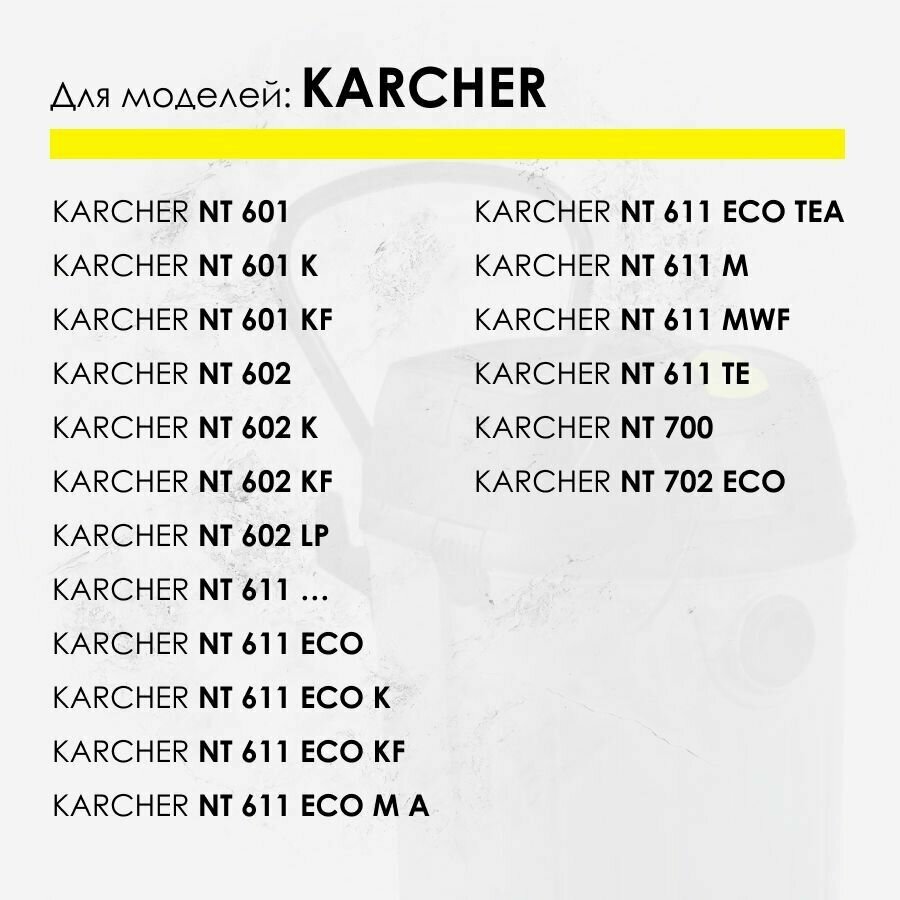 Мешок многоразовый для пылесоса Karcher NT 561, 601, 602, 611, 700, 702 - фотография № 7