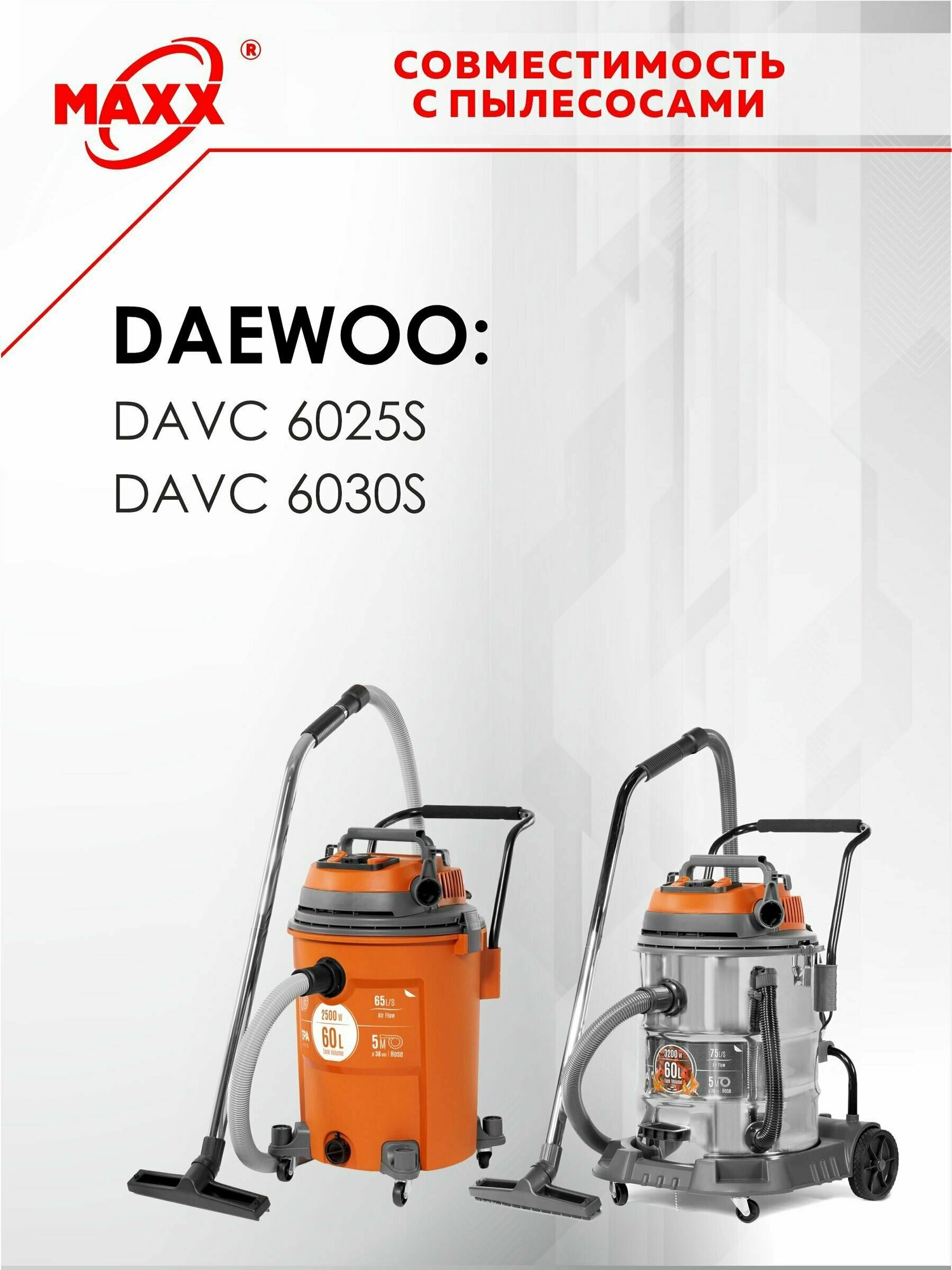 Мешки сменные 5 шт. для пылесоса Daewoo DAVC 6025S, Daewoo DAVC 6030S, 3200 Вт, 60 л - фотография № 8