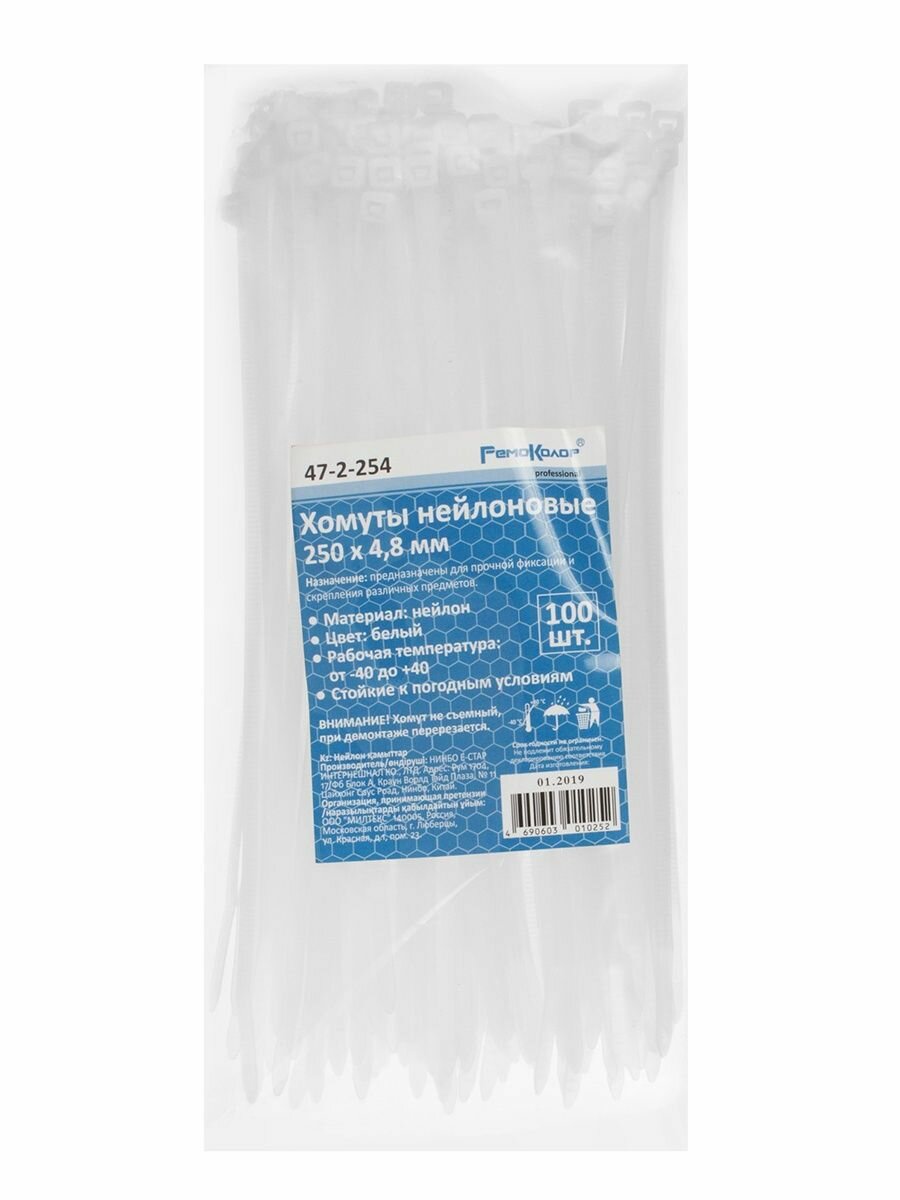Нейлоновые хомуты РемоКолор - фото №6