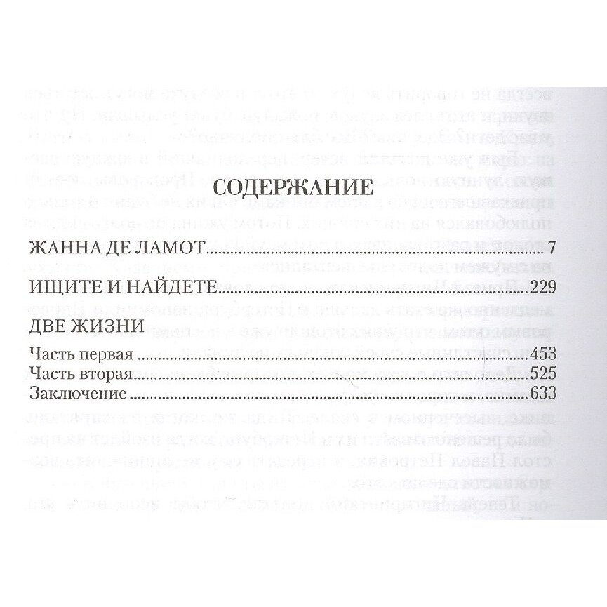 Собрание сочинений. В 6-ти томах - фото №6