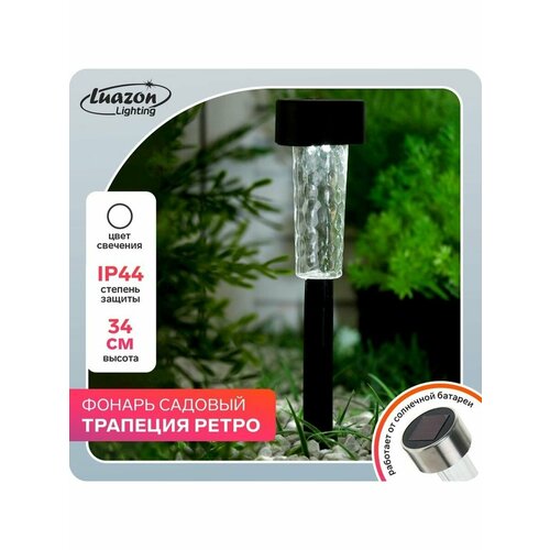 Фонарь садовый на солнечной батарее «Трапеция» свет белый