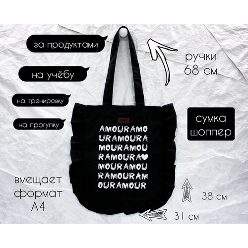 фото Сумка шоппер bagasis, черный