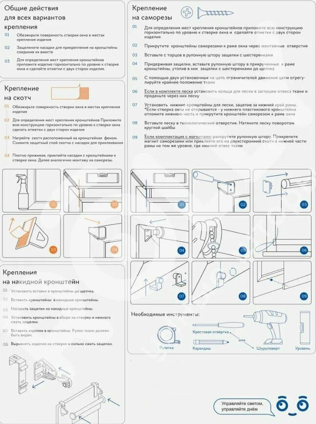 Шторы рулонные Rolly Premium принт "Герои" 64 х 170 см, полупрозрачные, магнитная и боковая фиксация. - фотография № 7