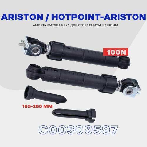 Амортизаторы для стиральной машины Hotpoint Ariston 100 N C00309597 (C00097259) / Комплет 2 шт с фиксаторами амортизатор 100n l165 255мм c00262816 ariston hotpoint indesit whirlpool c00030340 c00050560 030340 050560 c00262816 c00309597