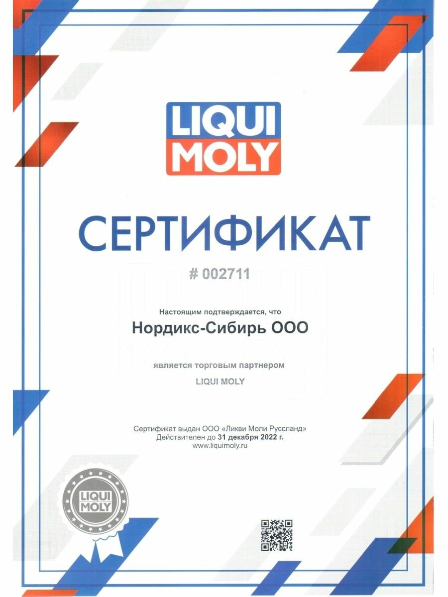 HC-синтетическое моторное масло LIQUI MOLY Optimal Diesel 10W-40