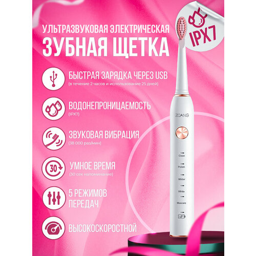 Электрическая зубная щётка2 1600₽