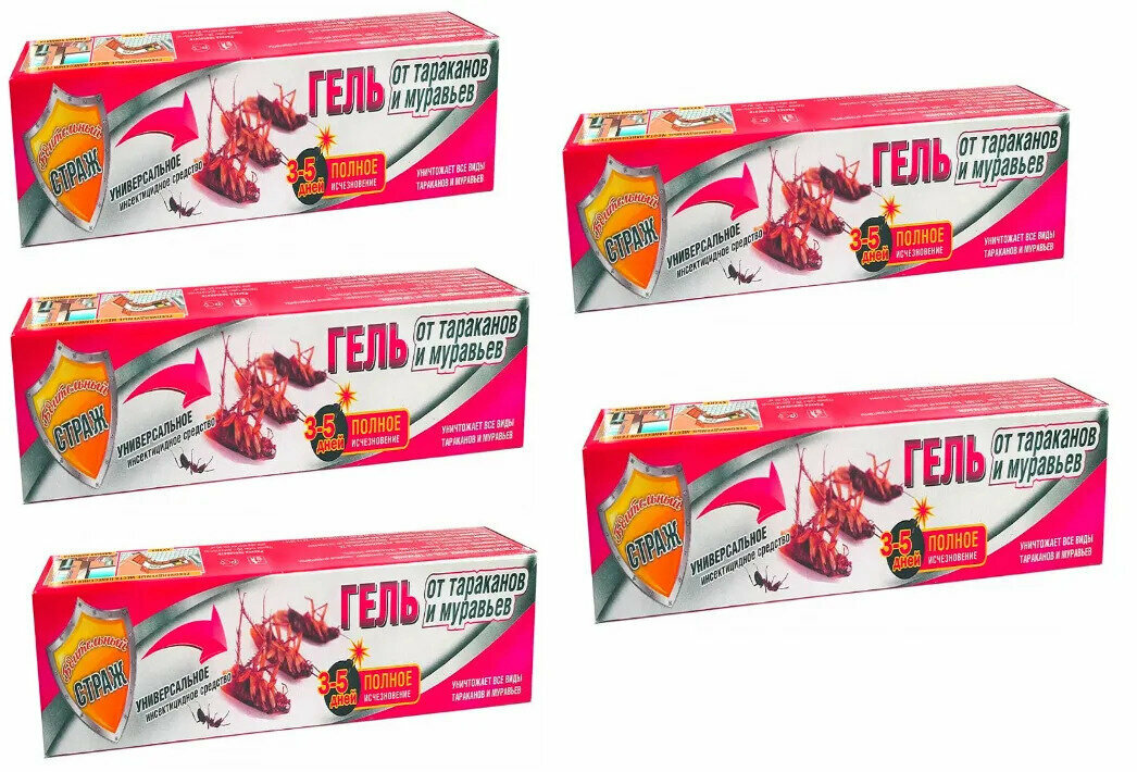 Бдительный страж гель от насекомых 20 грамм набор из 5 гелей