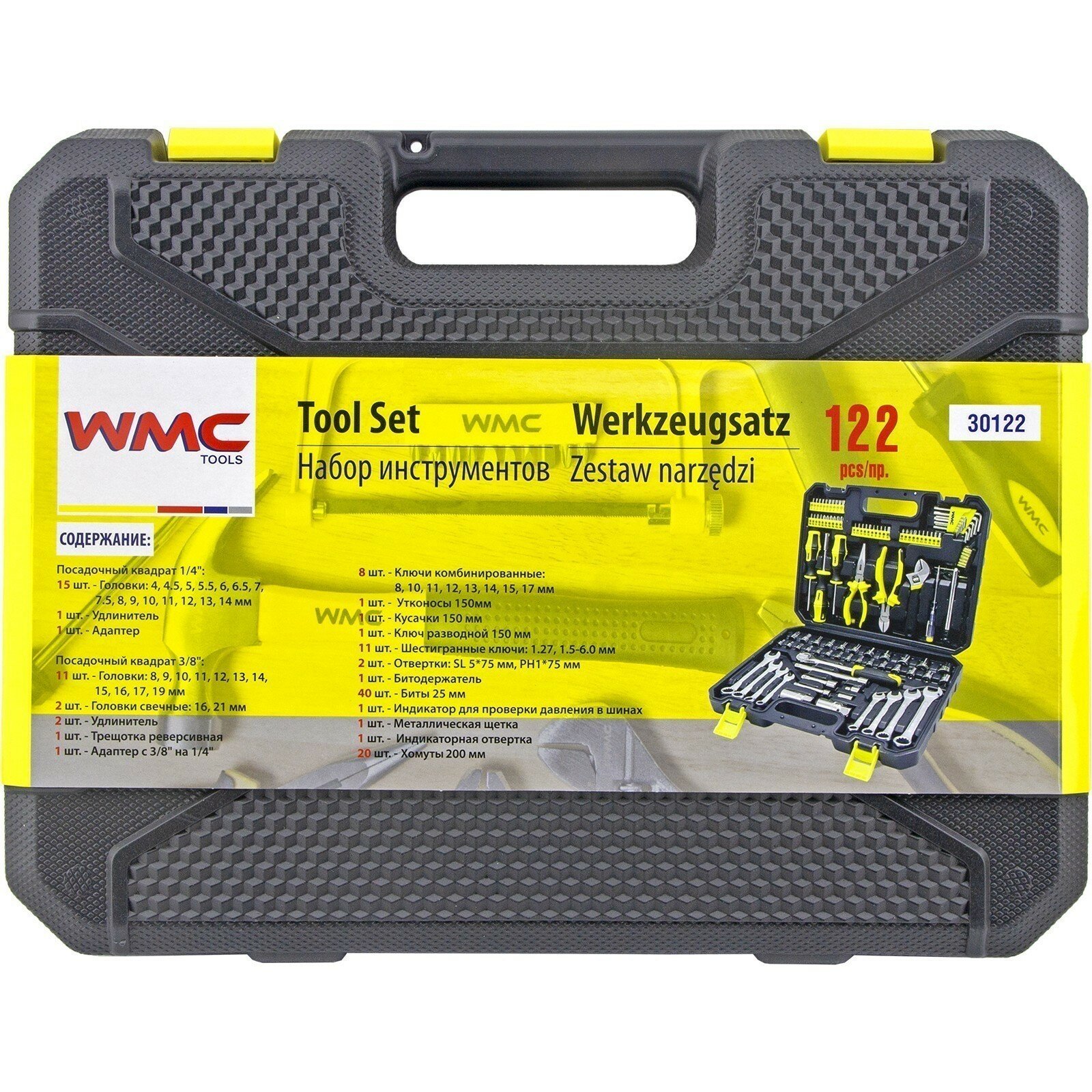 Универсальный набор инструментов WMC Tools - фото №4