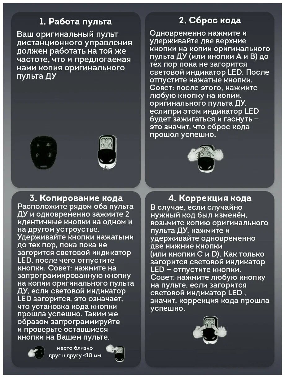 Дубликатор — фото 6