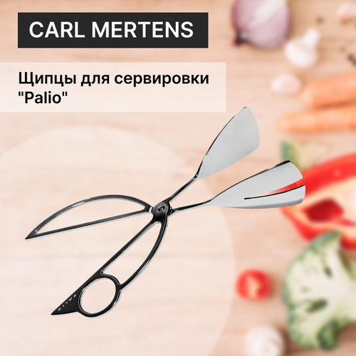 Щипцы для сервировки 