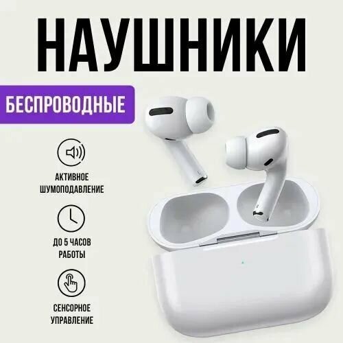 PRO 3 Наушники Bluetooth 50 139900₽