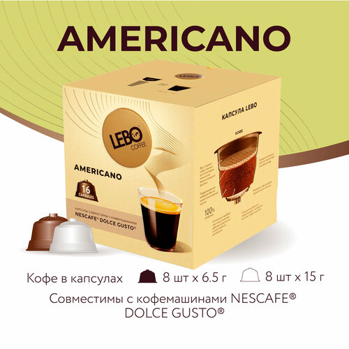 Кофе в капсулах LEBO Dolce Gusto AMERICANO 136 г (16 шт)