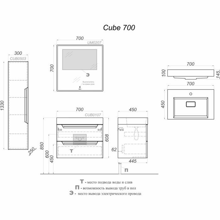 Модуль под раковину Aqwella Cube 70х45х61см, арт. CUB0107W, цвет белый матовый - фотография № 9