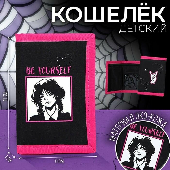 Кошелек NAZAMOK KIDS