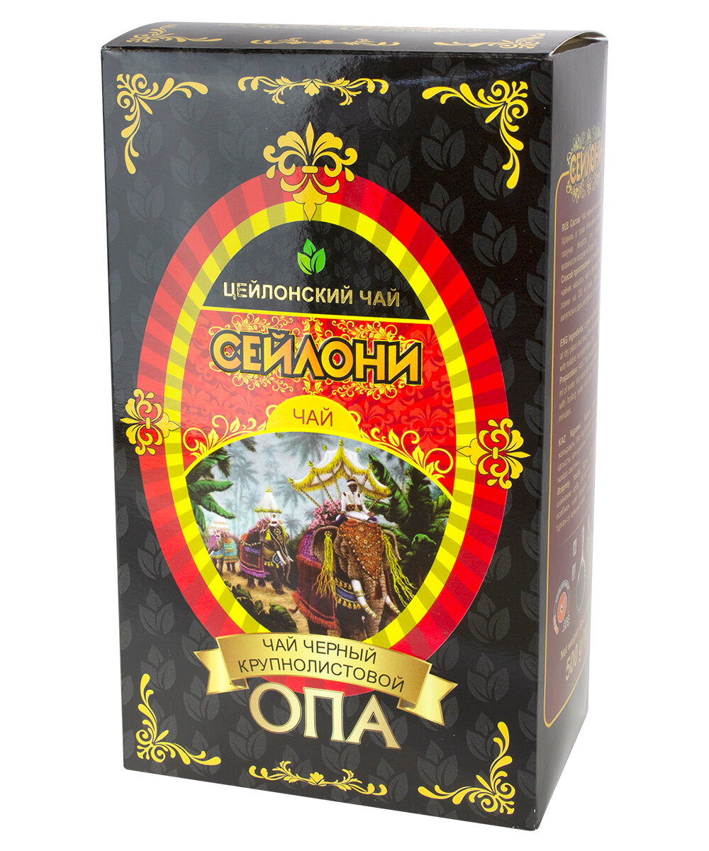 Seyloni чай цейлонский OPA, крупнолистовой, 500 г
