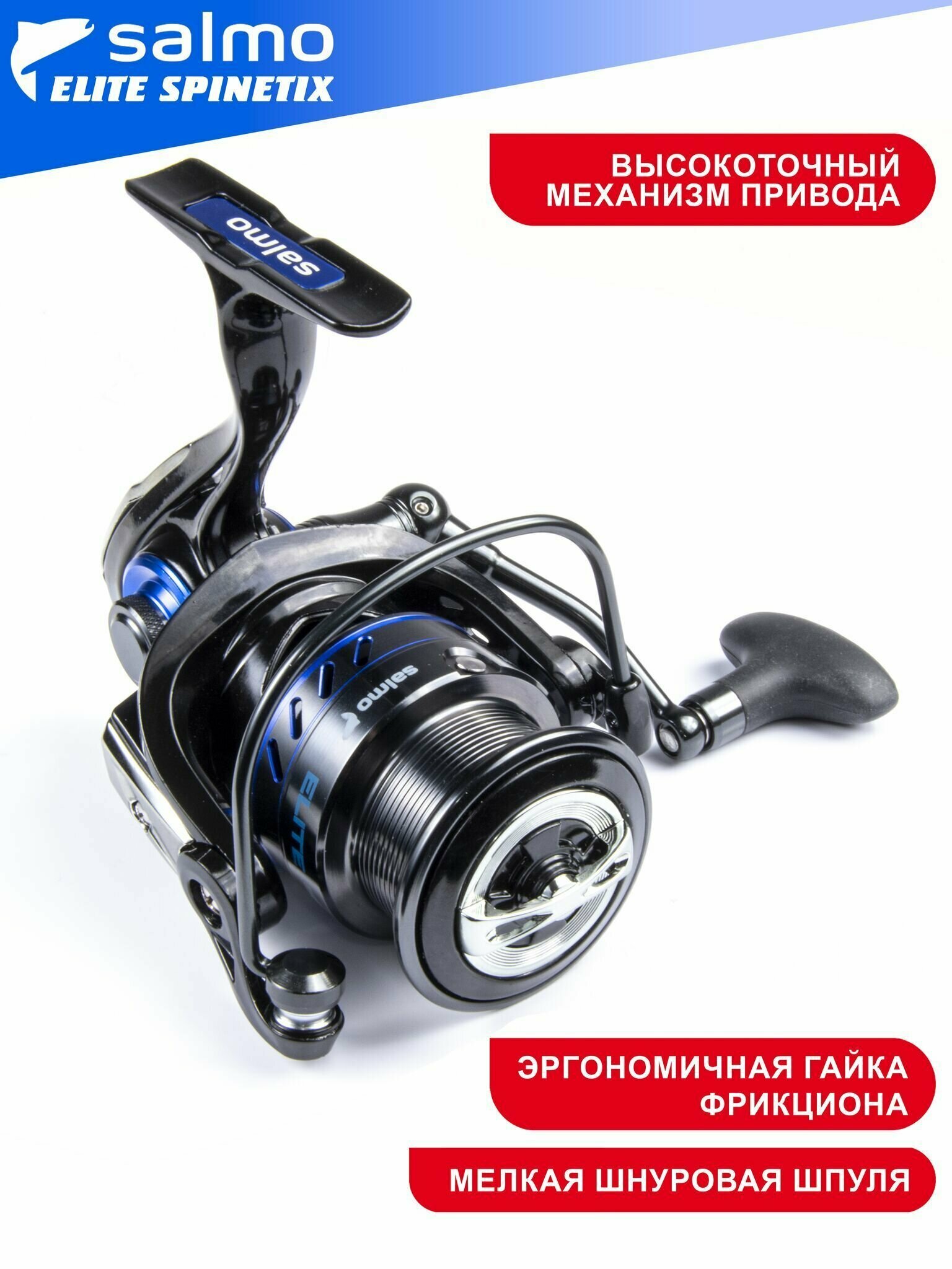 Катушка безынерционная Salmo Elite SPINETIX 8 3000FD