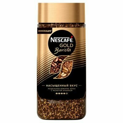 Кофе растворимый Nescafe "Gold. Barista", сублимированный, стеклянная банка, 85г - фотография № 5