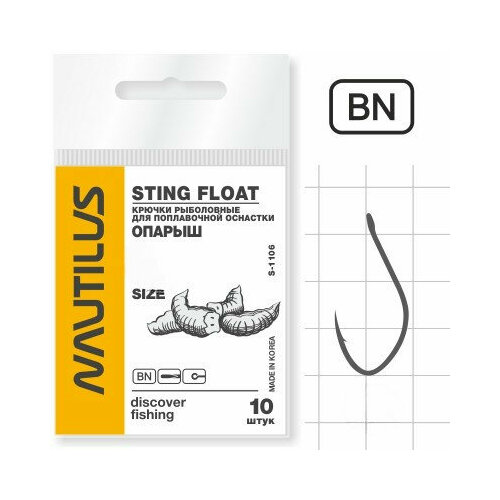 фото Крючок nautilus sting float опарыш s-1106bn № 8 10 шт.