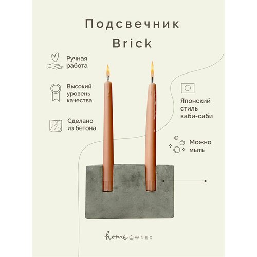 Декоративный серый подсвечник ручной работы - Brick - в стиле японского ваби-саби