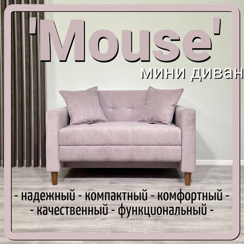 Мини раскладной диван Live Line 