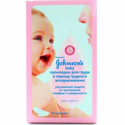 Прокладки Johnson's baby, для груди в период грудного вскармливания 30 шт Johnson&Johnson - фото №20
