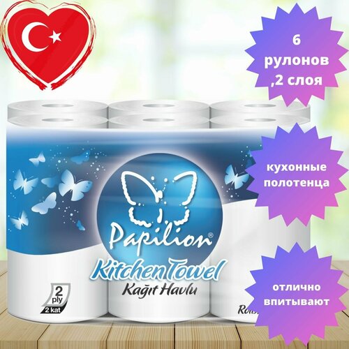 Кухонные бумажные полотенца Papilion, 6 рулонов.