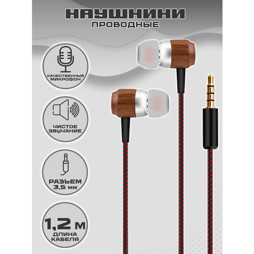 Гарнитура UIDEAL U67 brown 52000₽