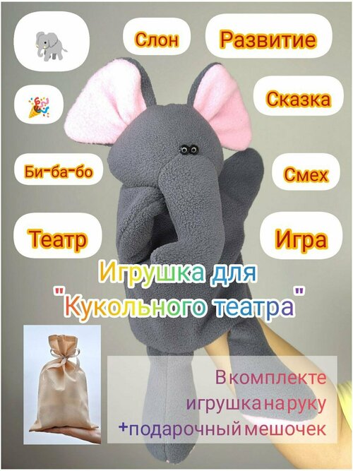 Игрушка для 