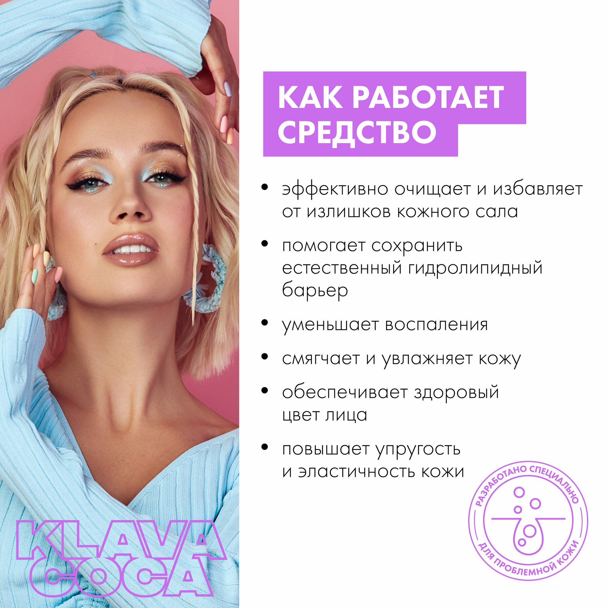 Очищающий гель для умывания Organic Kitchen Klava Coca "Pure Kiss", 100 мл