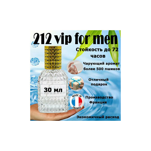 Масляные духи 212 vip for men, мужской аромат, 30 мл.