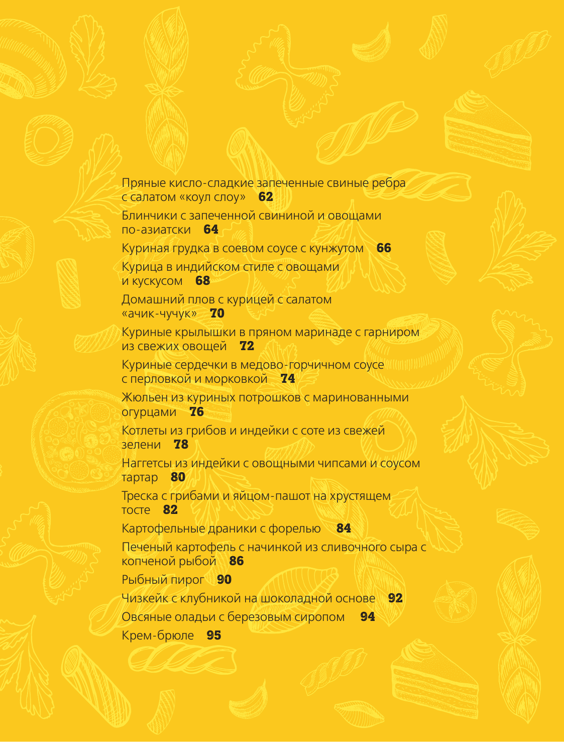 Белькович А. ПроСТО кухня с Александром Бельковичем — фото 1