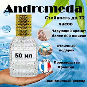 Масляные духи Andromeda, унисекс, 50 мл.
