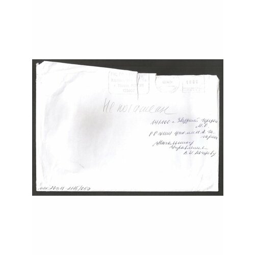 Почтовый конверт Звёздный городок