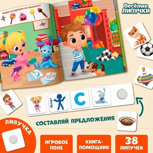 Игра на липучках Составь предложения