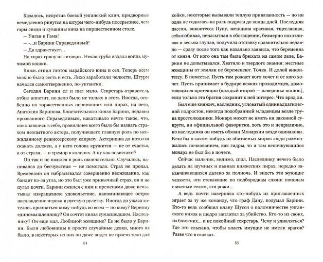 Шанс для динозавра (Громов Александр Николаевич) - фото №8