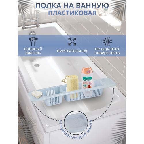 Полка для ванной комнаты Прямая 1 ярусная, 1 шт